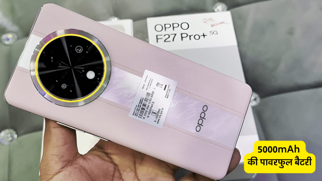 Oppo का धांसू प्रीमियम 5G स्मार्टफोन: 64MP DSLR जैसा कैमरा, 8GB रैम और 5000mAh की पावरफुल बैटरी
