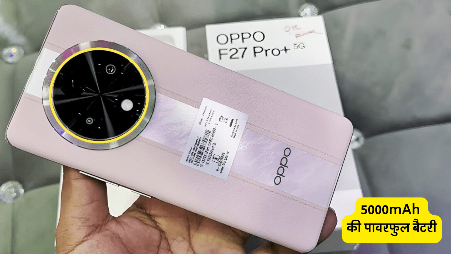 Oppo का धांसू प्रीमियम 5G स्मार्टफोन: 64MP DSLR जैसा कैमरा, 8GB रैम और 5000mAh की पावरफुल बैटरी